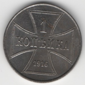 1 Kopek Oberbefehlshaber OST obverse